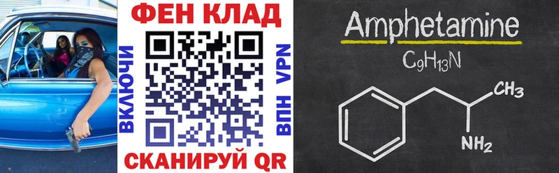 АМФ VHQ  наркошоп  Томмот 