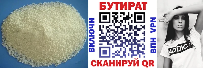 БУТИРАТ буратино  Томмот 