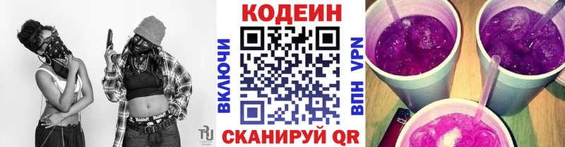 наркошоп  Томмот  Кодеин Purple Drank 