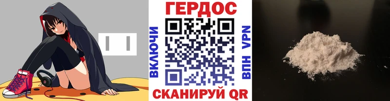 Героин VHQ  купить наркотики сайты  Томмот 