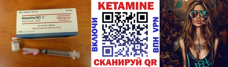 КЕТАМИН VHQ Томмот