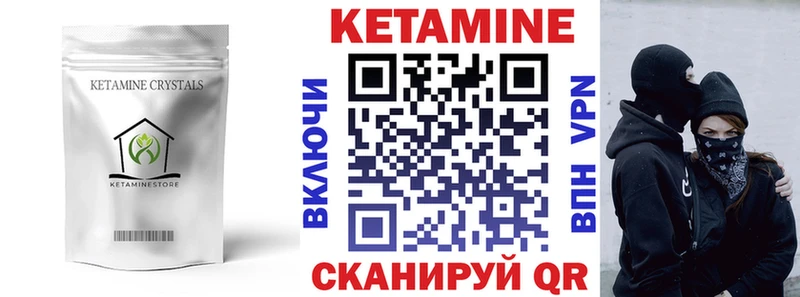 Кетамин VHQ  купить   Томмот 