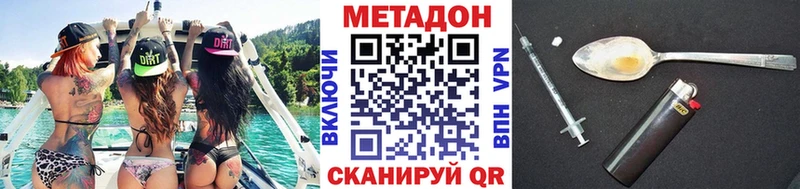 МЕТАДОН methadone  Томмот 