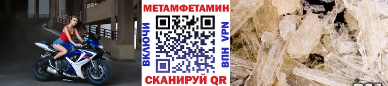 где продают Томмот Первитин мет